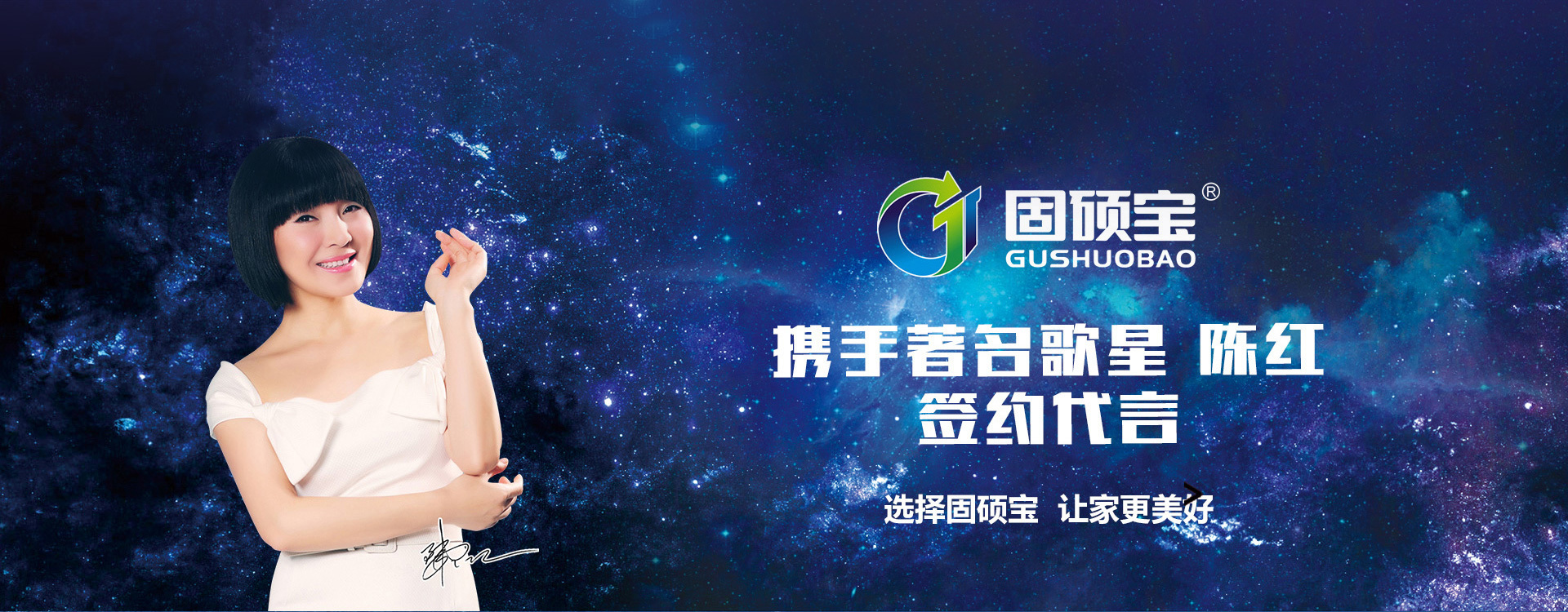 惠州市固硕宝建材有限公司